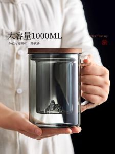 Large Capacity Glass Tea Cup Office Special Use Mens Tea Brewing Cup Home Tea Water Separation Cup Simple Style YIHUTEA