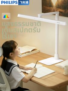 Philips | Full Spectrum Shadowless Eye-Protecting Desk Lamp for Studying and Reading to Prevent Myopia