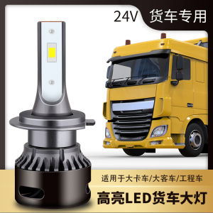 New Xinchenglong M3 H7 H5 T5 L3 L2 M5 LED Headlights Super Bright High Beam Low Beam Bulbs 24V Truck Lighting Modification