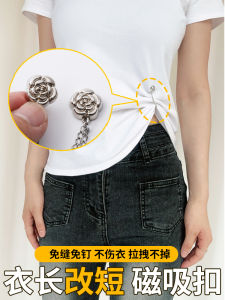 T-shirt Is Longer and Shorter Handy Gadget Magnetic Clothes Knotted Adjustable Buckle Tighten Buckle Hem Fixed Button Waist Button