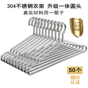 304 Stainless Steel Coat Hanger Household Hangers Solid 5mm Cool Hang the Clothes Shelf Bold Seamless Drying Rack Chapelet