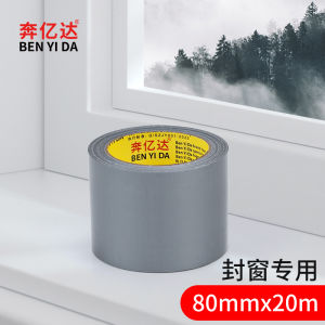 Windproof Sealing Tape No Trace Window Door Gap Warmth Preservation Large Roll Window Closure Tape No Trace Sealant Strip