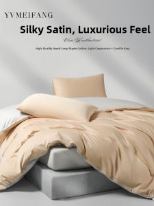 Pure Color Soft Long Staple Cotton Duvet Cover