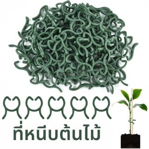 100/200pcs คลิปพืช3 ขนาดคลิปสําหรับติดพืชสวนคลิปพืชสนับสนุนคลิปโรงงานปีนเขาคลิปคลิปพืช
