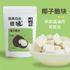 Coconut Crispy Blocks Snacks Fruit And Vegetable Chips Leisure Food Office Nuts Special Products Non-Hainan Internet Famous