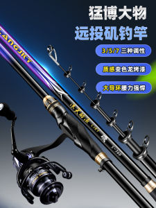 Waves Peak Cool Fisherman Carbon Fiber Super Hard Sea Shore Fishing Rod Far Casting Slip Bobber Hand Sea Two-Way Fishing Rod