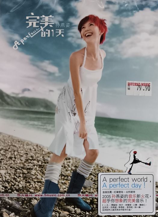 孙燕姿 Stefanie Sun - A Perfect Day 完美的一天 CD | Lazada Malaysia