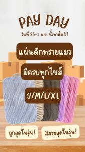 mori petta พรมดักทรายแมว แผ่นดักทรายแมว 2 ชั้น ช่วยดักทรายแมว ที่ติดตามเท้า Cat Litter Pad