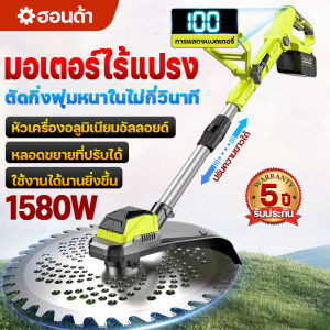 เครื่องตัดหญ้าไร้สาย 21V กำลังไฟสูง1580W เครื่องตัดหญ้าไฟฟ้า มีแบตเตอรี่ 2 ก้อน เครื่องตัดหญ้ามือถือ พกพา ขนาดเล็ก ง่ายต่อการใช้  ยต่อการใช้สำหรับกำจัดวัชพืชตัดไม้