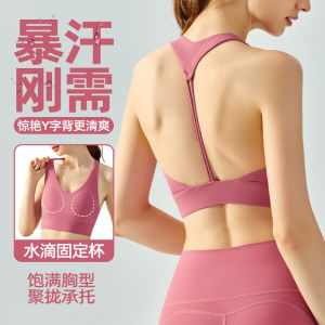 YueJi Droplet Fixed Cup Sport Bra Women Shockproof Tights Y-shaped Back Stretchable Sports Bras