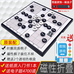 Magnetic Sudoku Toy Board Game for Children Adults Educational Intelligence Training Four Six Nine Chessboard Desktop Game