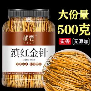 Yunnan Premium Golden Bud Dianhong Tea Special Aroma