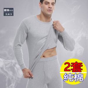 Pure Cotton Mens Long Johns round Neck Base Cotton Jersey Autumn and Winter Thin Youth Thermal Underwear Suit