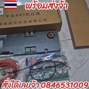 JK Smart BMS 8-16S สามารถสื่อสารกับInverter มี Bluetooth/Active Balance ในต้วยี่ห้อ Jikong ส่งในไทย
