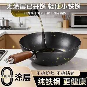 BASITU | Non-Coated Mini Iron Frying Pan