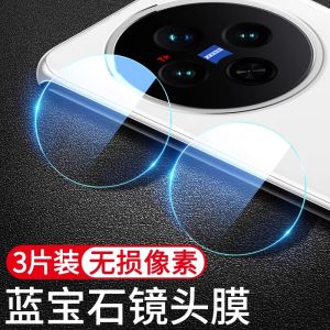 Vivo X100 X200 pro Camera Lens Film Full Cover Protection Glass Back Lens Sticker Ultra Clear Anti-Fingerprint Shockproof