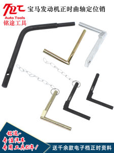 BMW N20 N46 N52 N54 N55 N62 B38 B48 Timing Camshaft Positioning Pin Tool Automotive Repair Maintenance Hardware Hand Tools