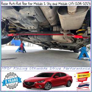กันโคลงหลัง HPD Racing กันโคลงหลังตรงรุ่น Mazda 2 และ Cx-3 ตรงรุ่น ALL New Mazda 2 SkyActiv ขนาด 16มม. ผ่านการทดสอบแล้ว สินค้าไทย