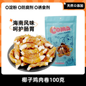 Coconut Chicken Roll Dog Snacks Dental Care Training Digestion Aid for Medium Small Puppies And Corgis Pet Supplies