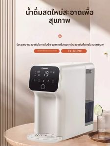Panasonic | Household Direct Drinking Instant Heating No Installation Reverse Osmosis Water Dispenser