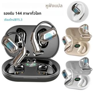 AI Translator หูฟัง 144 ภาษา 3-in-1 ตัดเสียงรบกวน Bluetooth 5.3 ชุดหูฟัง Instant Translator Smart Voice Real Time