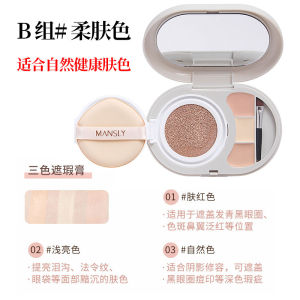 Two-in-One Nude Makeup Cushion Liquid Foundation BB Cream Powder Calm Makeup and Oil Controlling Concealer Long Lasting Smear-Proof Makeup Lightweight Nature