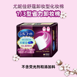 Eunice Super Water Saving Cosmetic Cotton สําหรับผิวหน้าและผิวกายฟองน้ํานุ่มที่เหมาะกับผิวเพื่อความชุ่มชื้นคุณภาพญี่ปุ่นที่ไม่ซ้ําใคร