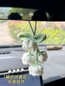 Handcrafted Car Hanging Ornament Mirror Bellflower Decoration New 2025 Model Car Interior Accessories Lucky Charm Gift
