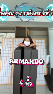 Took Lae Dee ที่นอนยางพาราสังเคราะห์ PE รุ่นArmando หนา 4 นิ้ว พับเก็บได้สะดวก ทำความสะอาดง่าย กันน้ำ ราคาย่อมเยา