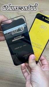 IPHONE ฟิล์มกระจกเต็มจอไอโฟน (หน้า1ชิ้น + หลัง1ชิ้น) ฟิล์มกันจอแตก ฟิล์มกระจกนิรภัย