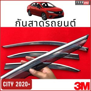 คิ้วกันสาดรถยนต์ เกรด Premium หนาพิเศษ CITY 2020 กันสาด คิ้วกันสาด คิ้วกันฝน กันสาดกระจก คิ้วกันสาดประตู