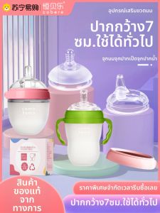 จมูกบดูดยางซิลิโคน Comotomo พร้อมท่อดูดแบบตุ๊กตาเป็ด ป้องกันลมบวม จมูกบดูดแบบดูดแบบน้ำนมแม่