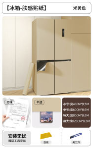 Refurbish Self Adhesive Fridge Sticker Skin Sensation Color Changing Waterproof Wall Decal Modern Simple Style PVC Material