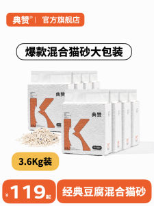 Classical 3.6kg Large Pack 1.5mm Tofu Bentonite Cat Litter Low Dust Mix Toilet Flushable Odor Control Cat Sand for Pets