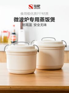 Large Microwave Oven Dedicated Rice Cookers Rice Cooker Rice Cooker Rice Steaming Box Lunch Box Steamer Vessel Supplies Supplies