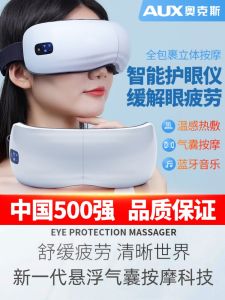 AUX Eye Massager Relieve Fatigue Eye Care Device Heat Therapy Type Girls Heating Eye Mask Personal Care Health Massager Equipment
