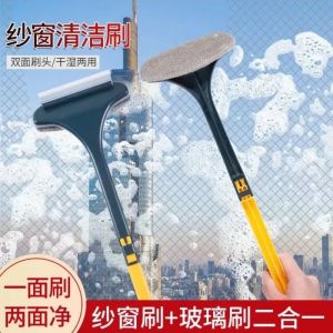 Thiết Bị Rửa Lưới Cửa Sổ Đa Năng Dụng Cụ Vệ Sinh Lưới Cửa Sổ Không Cần Tháo Rời Dụng Cụ Lau Kính Thanh rãuVa Loại