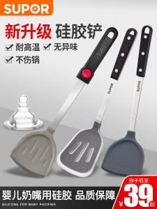 Supor Silicone Spatula Long Handle Kitchen Cooking Utensil Non-Stick Pan Special Use Stir-Fry Skillet Protective Kitchenware