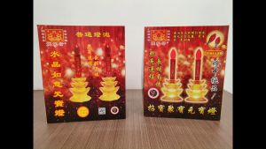 双龙行元宝灯/水晶如意元宝灯/LED灯/招宝聚宝元宝灯/普通灯泡/拜地主/拜祖先/拜大神/万成神料行 led light