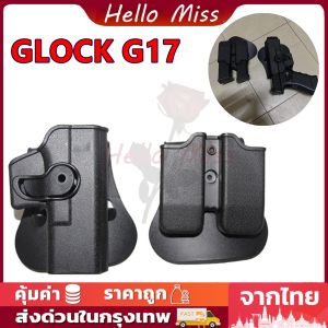 กระเป๋าอุปกรณ์ล่าสัตว์ ซองใส่แมกกาซีนยุทธวิธี  Glock 17 19 22 26 31 ซองใส่เอวพร้อมซองใส่นิตยสารค