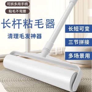 Large Size Hair Removal Roller Brush Long Pole Sticky Hair Remover Pet Hair Removal Tool Floor Cleaning Household Device