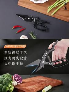 Zhang Xiaoquan | Multifunctional Titanium Coated Heavy Duty Kitchen Scissors