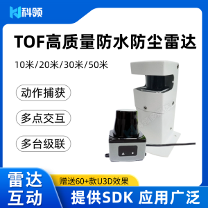 Interactive Projection Wall Software Radar Position Sensing Multi-Point Touch Infrared Laser Game Sensor with SDK by KLEADER