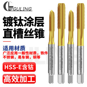 Guling HSS Tap ชิ้นส่วนเครื่องมือการเจาะร่องตรงชุบทองแดง Cobalt ที่ระบายความร้อนได้ดีสำหรับเหล็กกล้าไร้สนิม