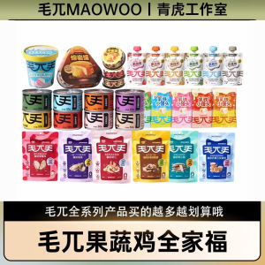 Bộ Thức Ăn Toàn Diện Cho Mèo Nhỏ Mawu Cat Food Pack Complement Nutritional Supplement for Kittens Weight Gain Cheek Bulging