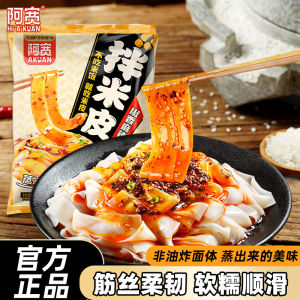 New Soft And Delicious Spicy Pepper Flavor Dry Mixed Rice Noodles in Bag Quick Meal Snack for Dormitory Instant Night Food