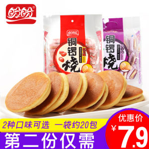 Nutritious Breakfast Copperpan Cake Baguette Style Western Pastry Snack for Office Small Pocket Bread Traditional Western Pastries