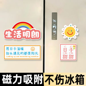 Creative Word Fridge Magnet Healing Double Door Fridge Magnetic Stick Home Decor Magnetic Attraction Decorative Sticker