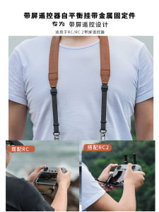 DJI Mavic 3 Mini 4 pro Screen Remote Control Balance Lanyard RC2 Toy Accessories Electric Remote Control Plane Parts for Boys