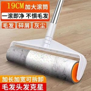 可伸缩粘毛滚筒器 (1手柄+4卷纸)